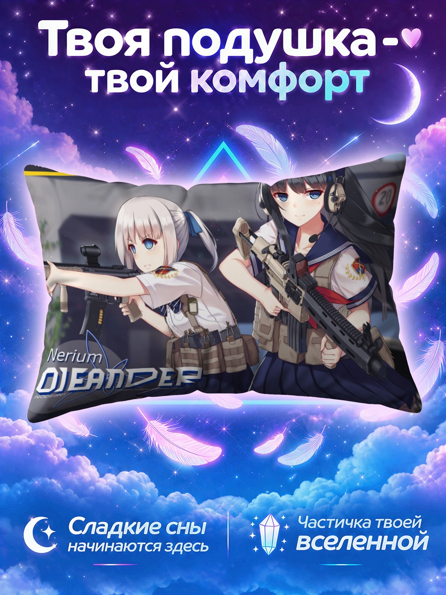 Подушка Нериум Олеандер с оружием