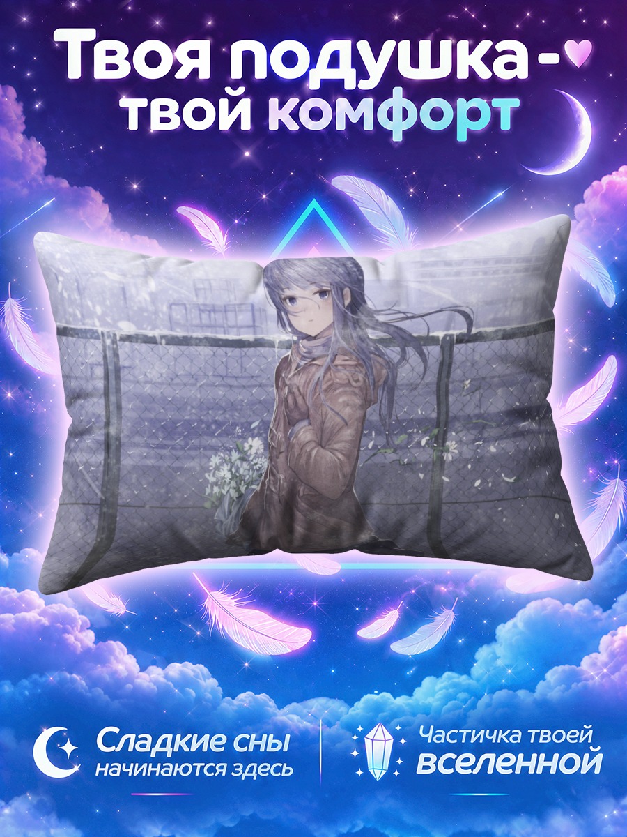 Подушка Зимний букет