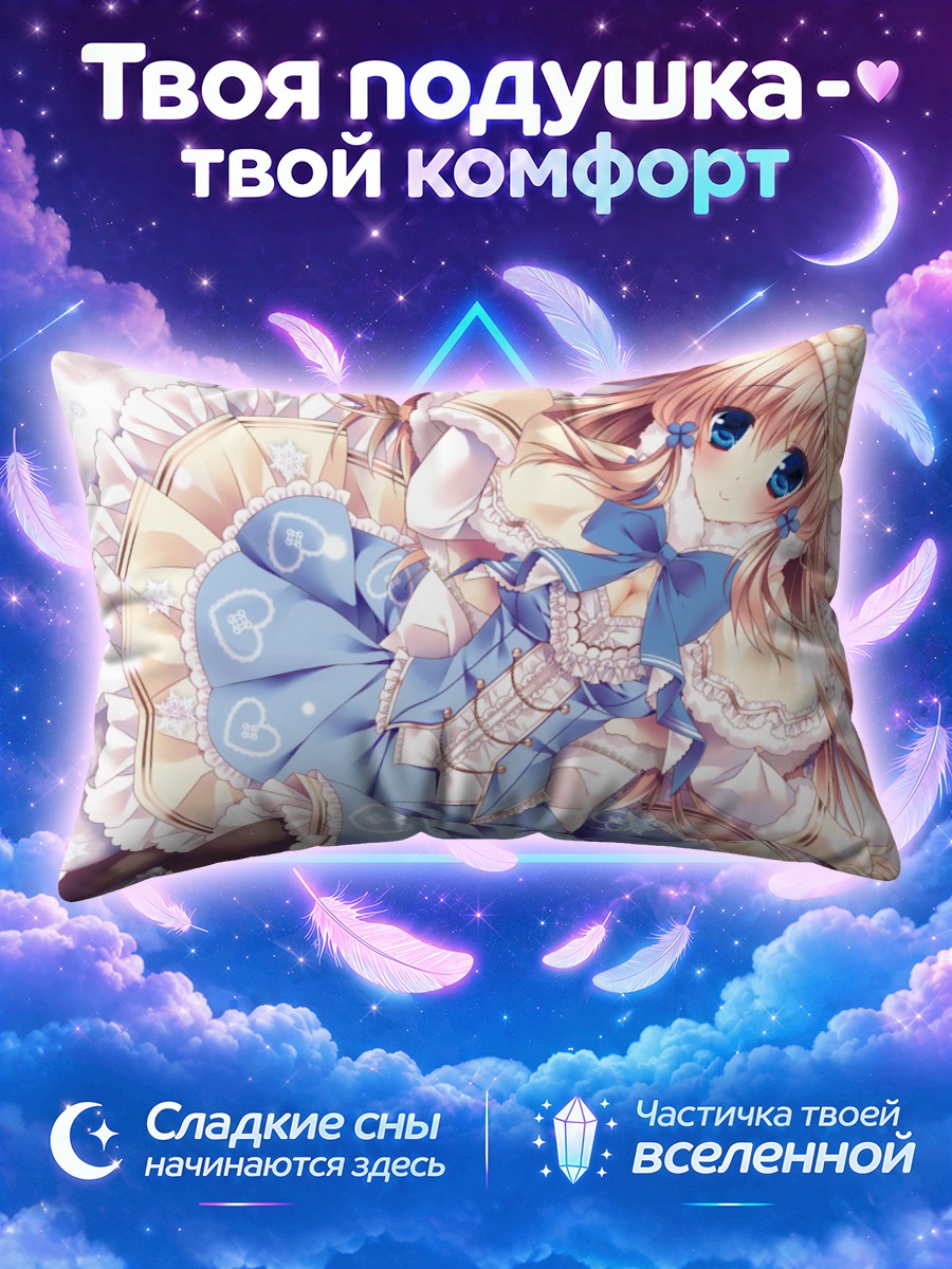 Подушка Блондинка в голубом платье