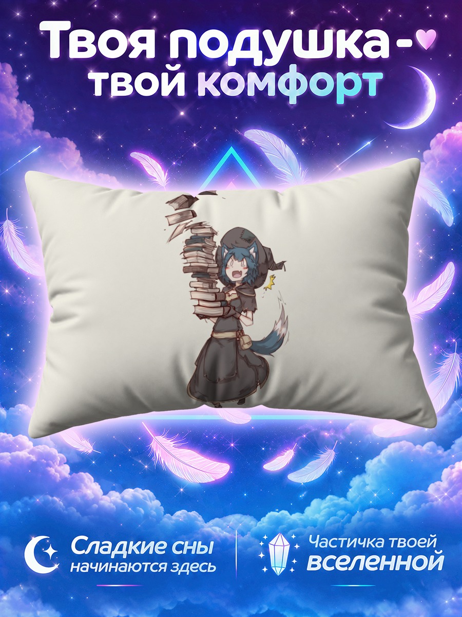 Подушка Ведьма с книгами