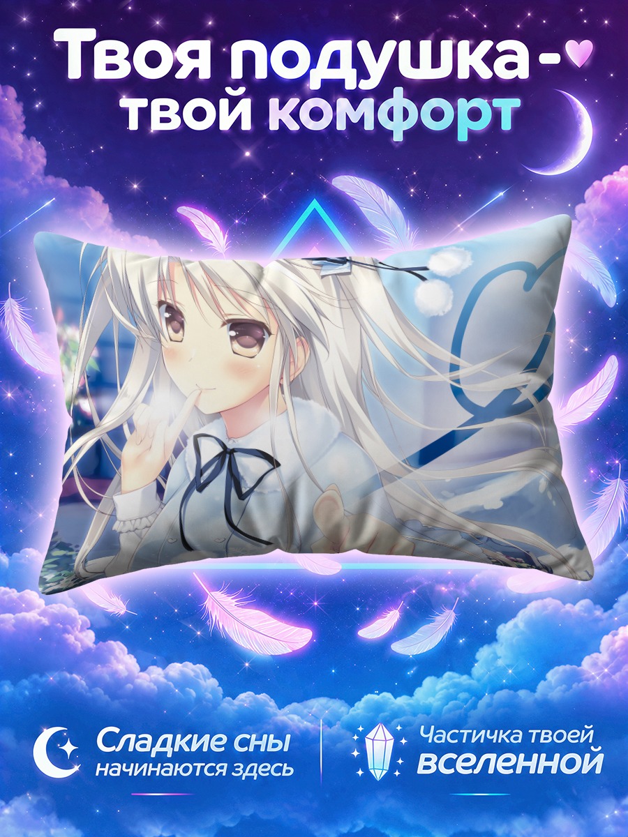 Подушка Девочка с сердцем