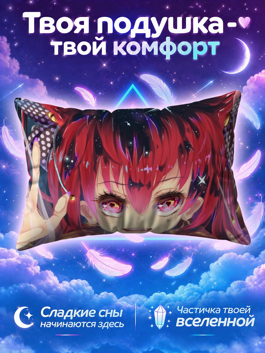 Подушка Красная демоница
