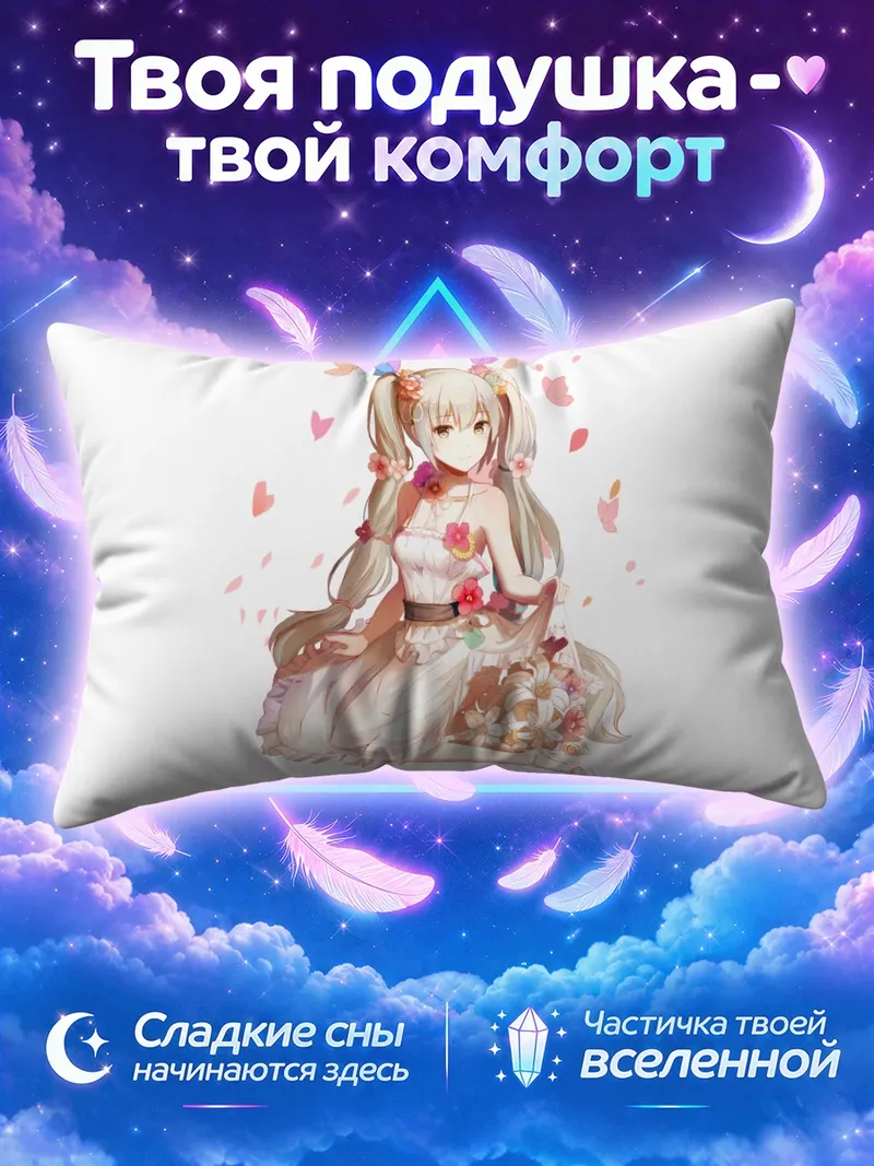 Подушка Мику Хацунэ в белом платье с лепестками