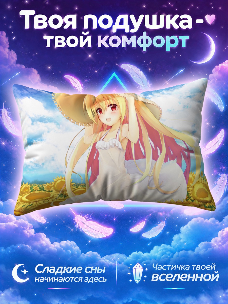 Подушка Шинку Никайдо в подсолнухах