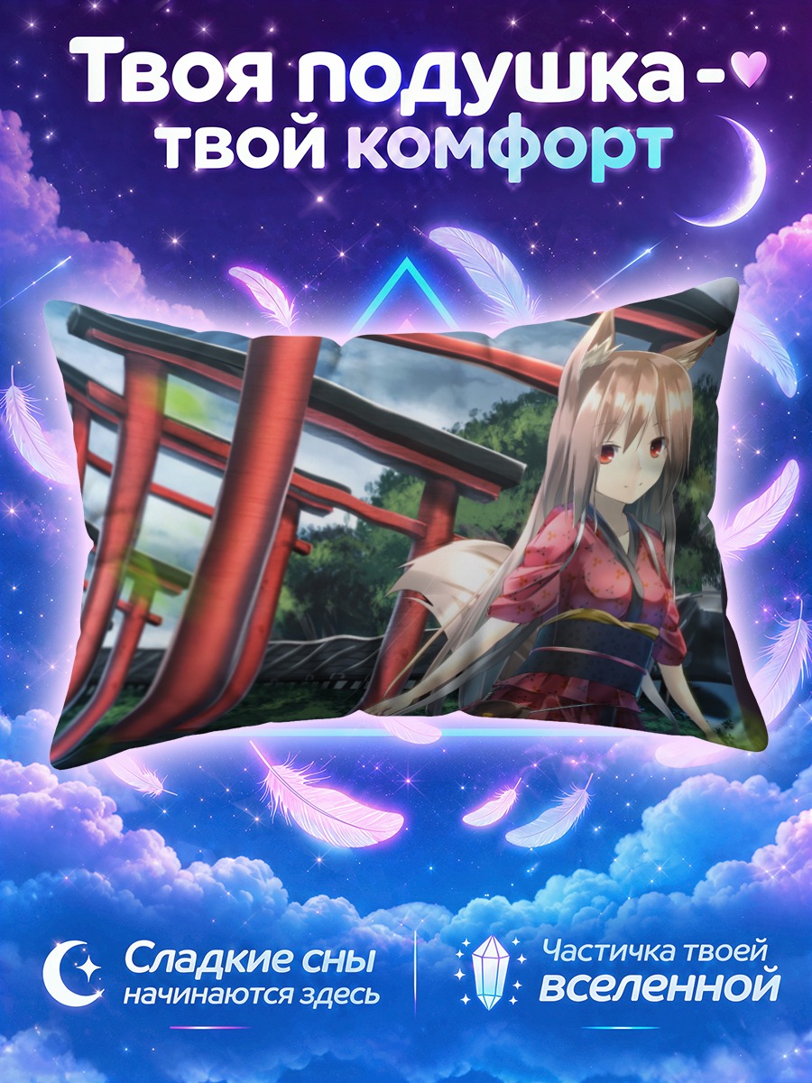 Подушка Девушка-лиса в юкате