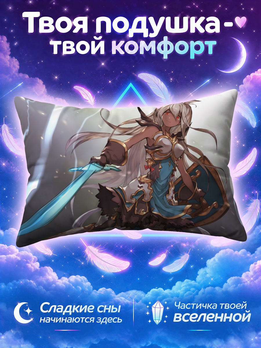 Подушка Зуи с мечом