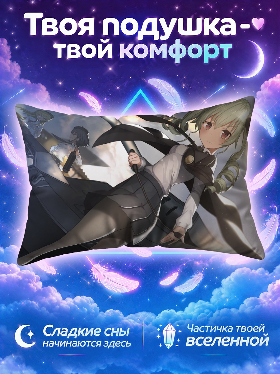 Подушка Анчови и танки