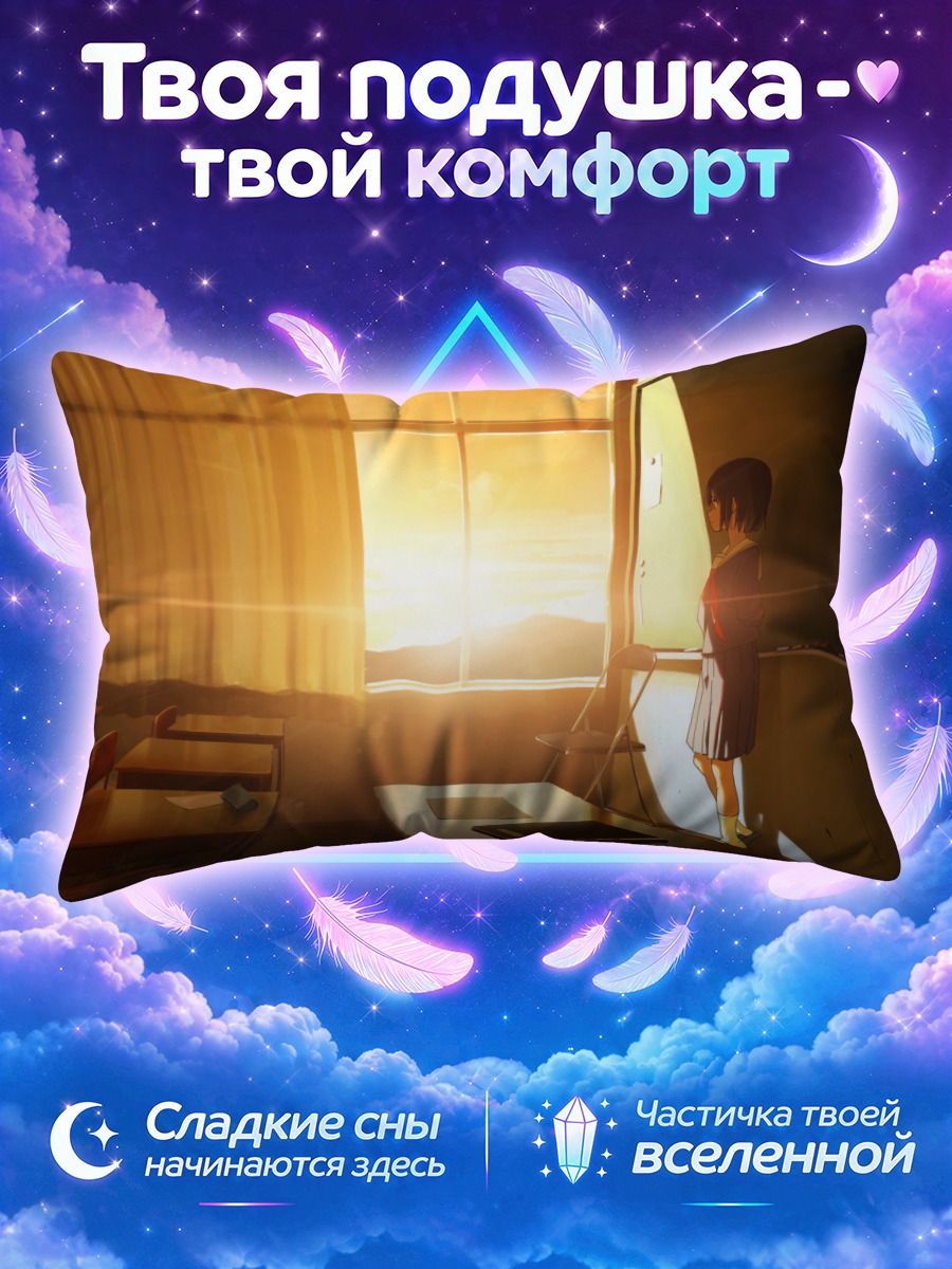 Подушка Девушка у окна в закатном классе