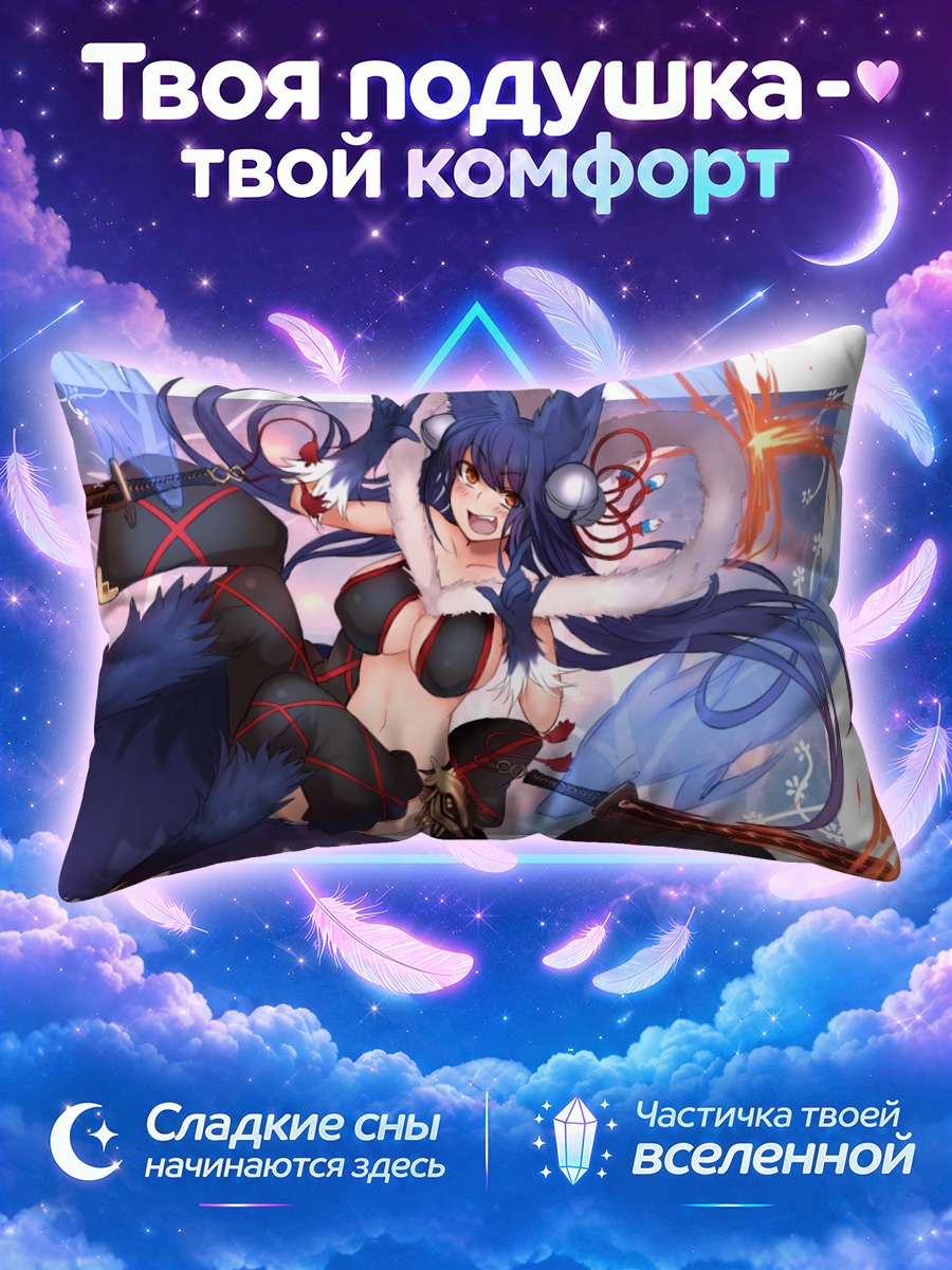 Подушка Юэль в бою