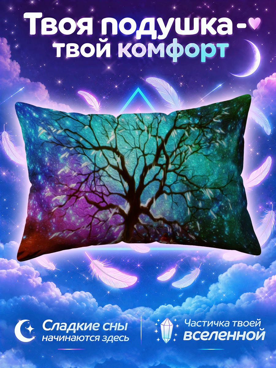 Подушка Сатору и Каё у дерева