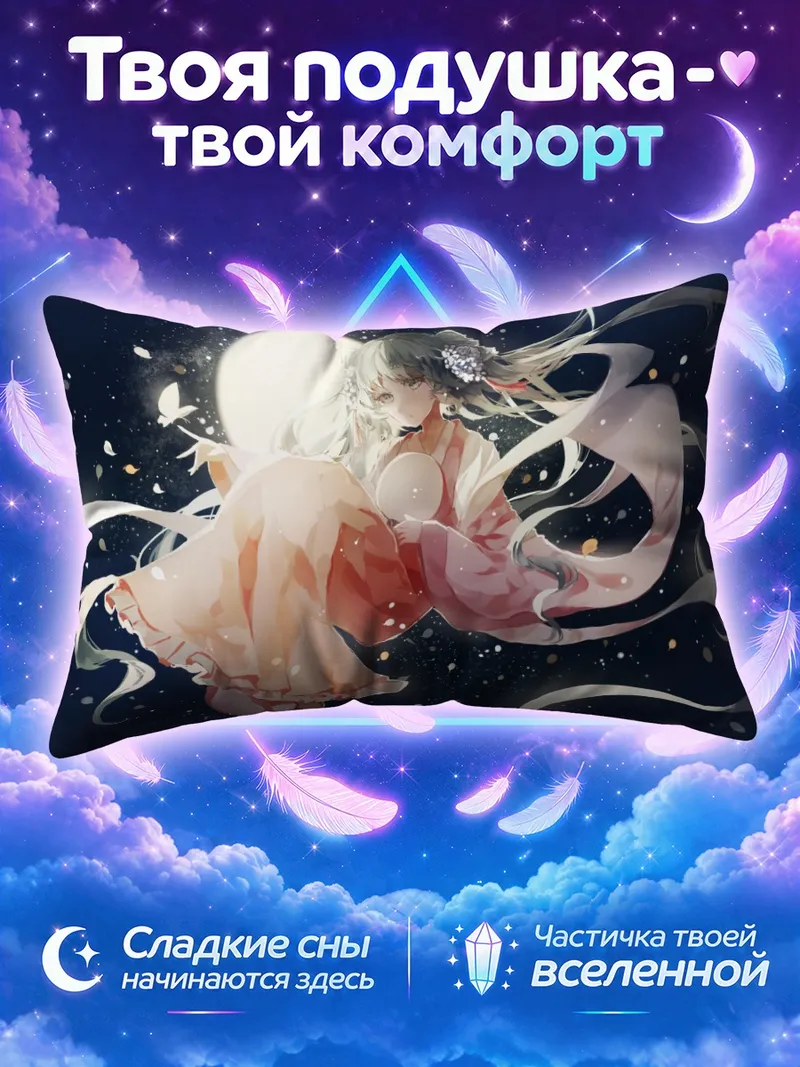 Подушка Мику Хацунэ в розовом кимоно среди бабочек