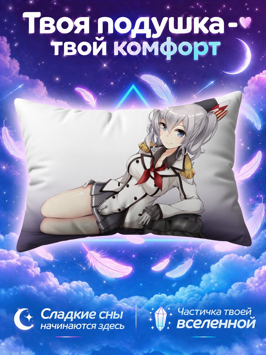 Подушка Касима сидит у ящика с корабельной формой
