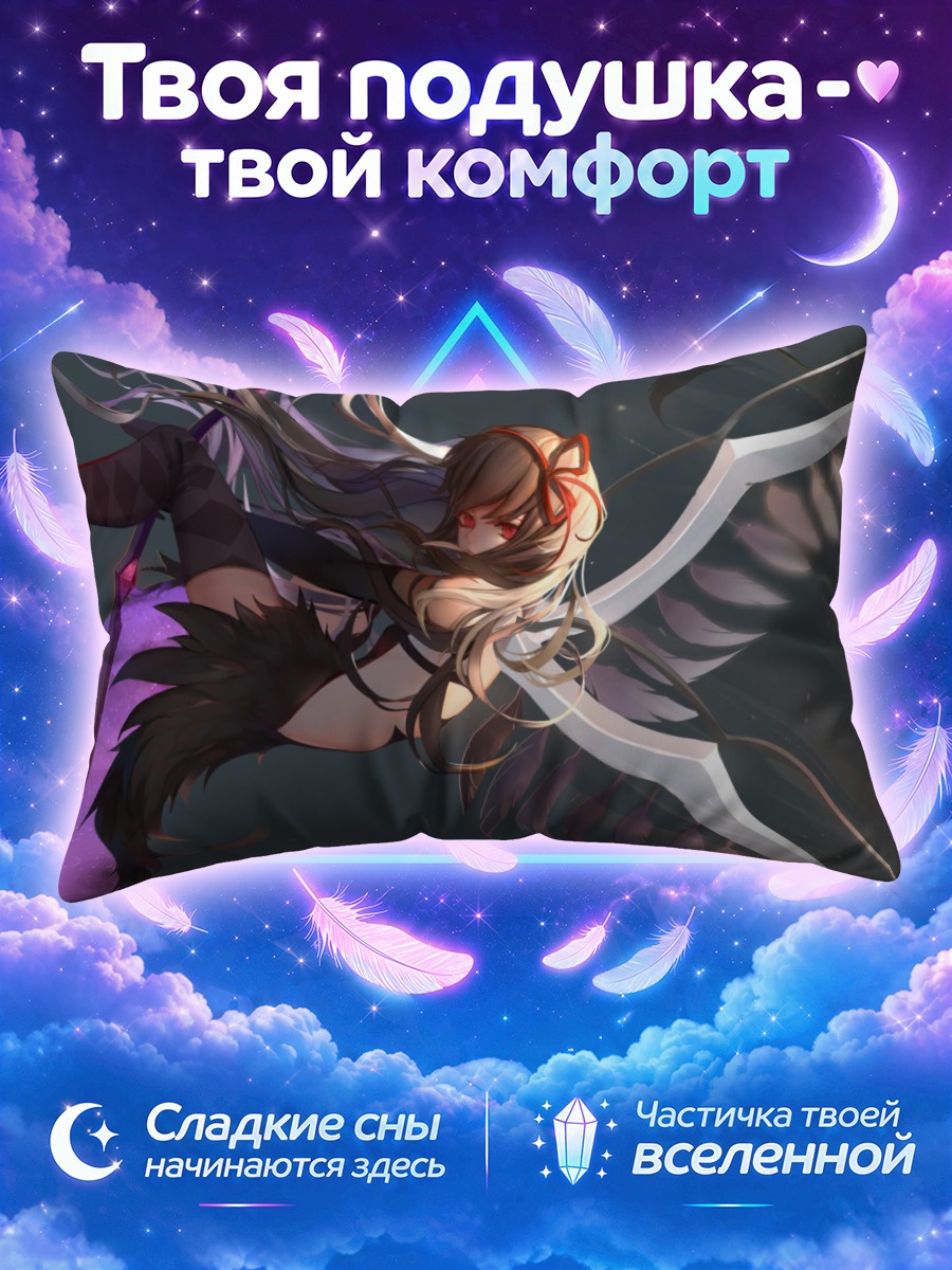 Подушка Хомура Акэми в бою