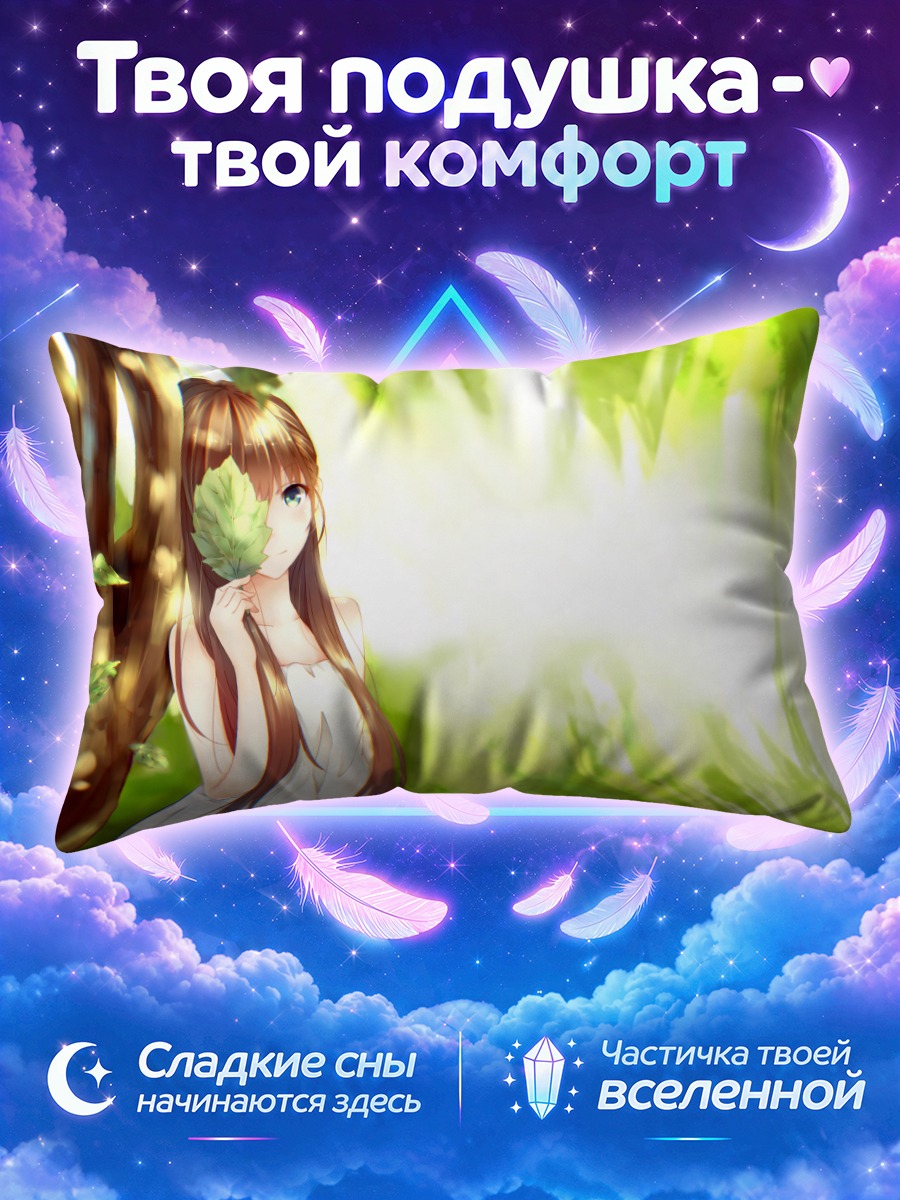 Подушка Девушка с листом у ствола дерева