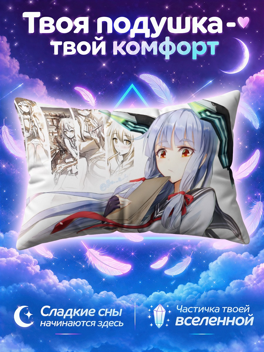 Подушка Икадзучи из Кантай Коллекшн