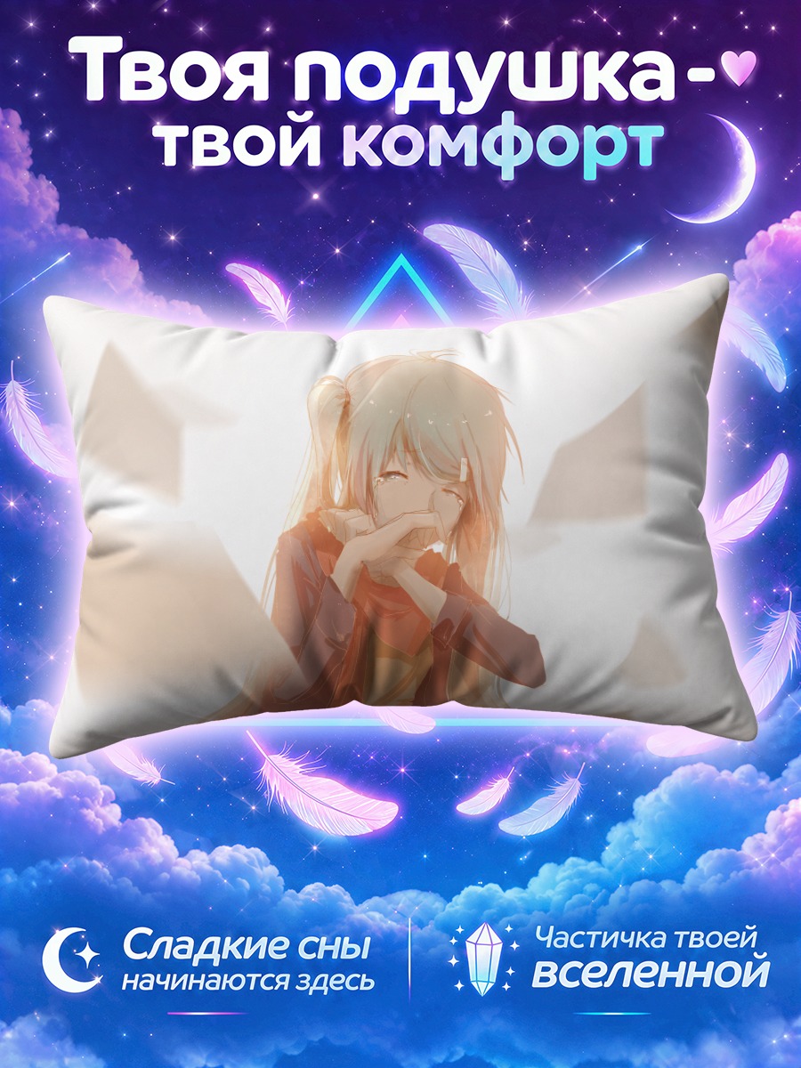 Подушка Мику Хацунэ в листах