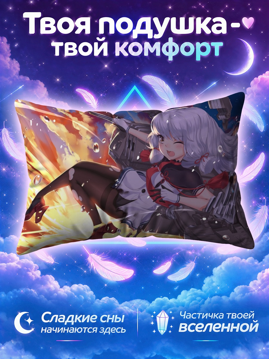 Подушка Муракумо в огне
