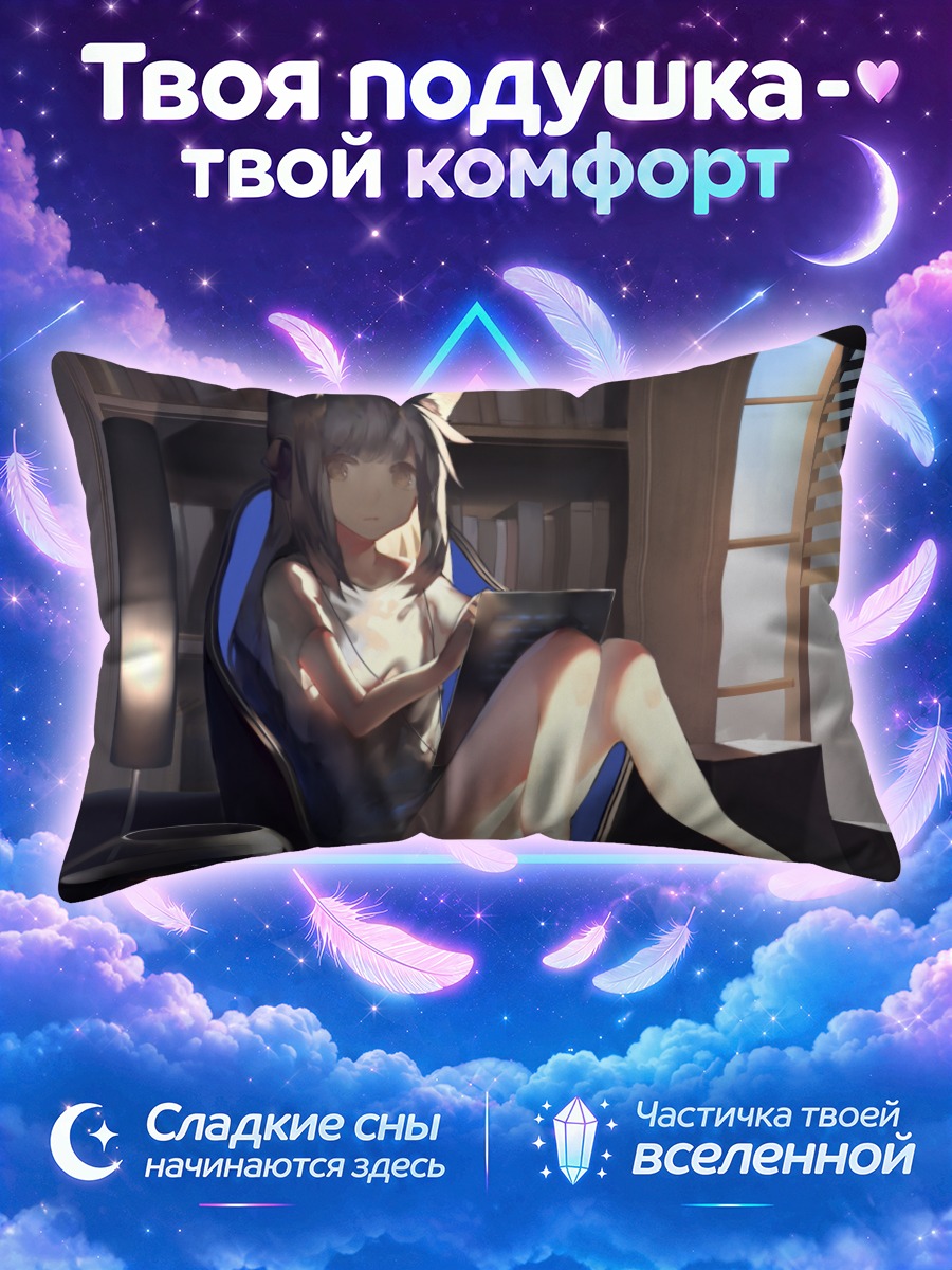 Подушка Девушка-лиса с ноутбуком