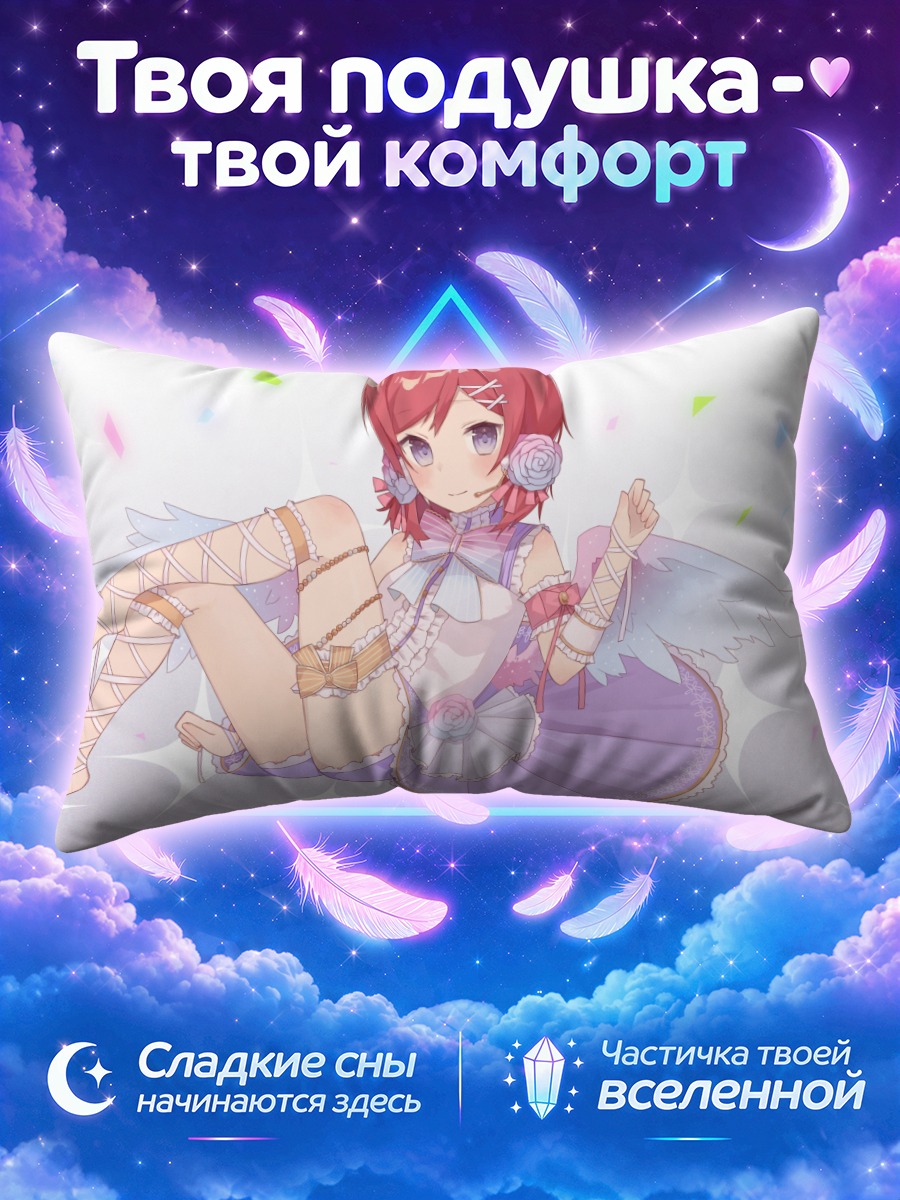 Подушка Маки Нишикино ангел