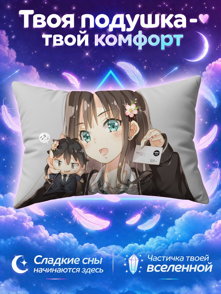 Подушка Рин Сибуя с продюсером