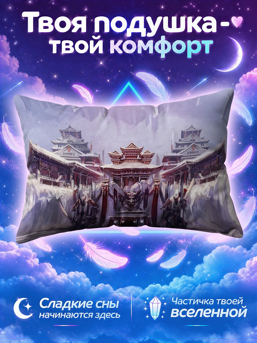 Подушка Снежная крепость с мечами