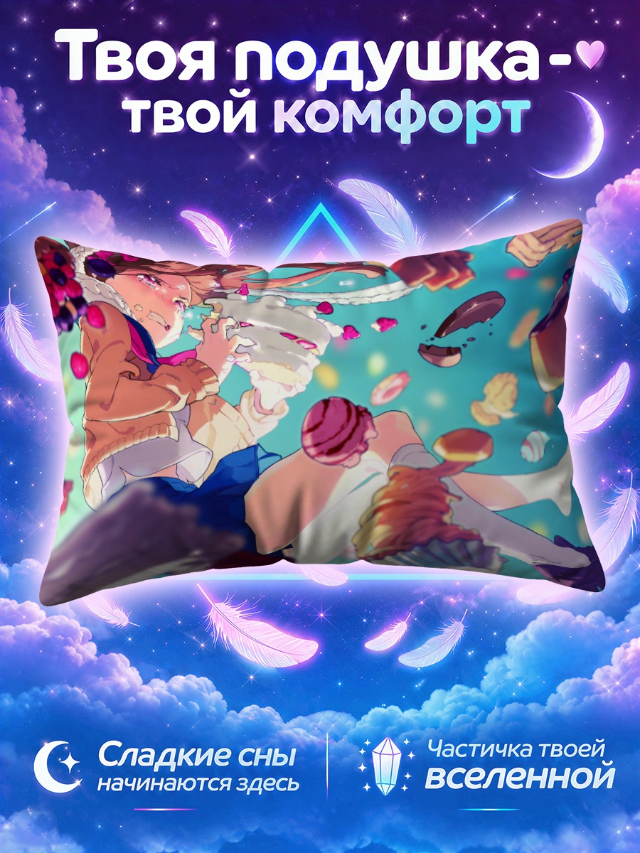 Подушка Десертный восторг