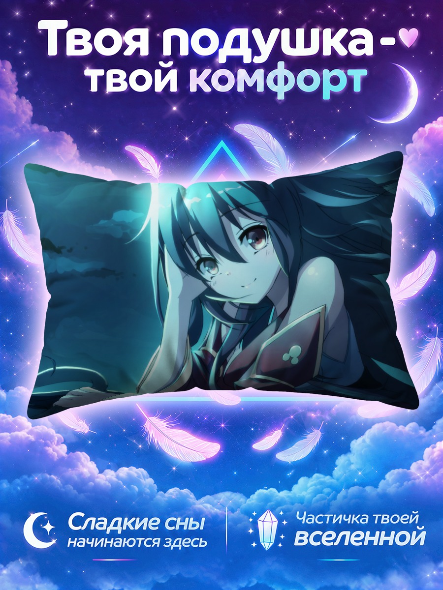 Подушка Мику Хацунэ у ночного моря