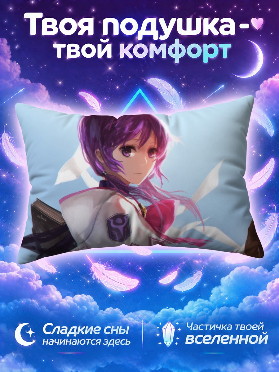 Подушка Айша в небе