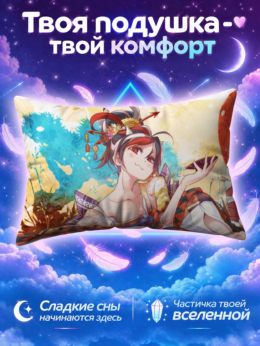 Подушка Сэйя Кидзин и Синмёмару