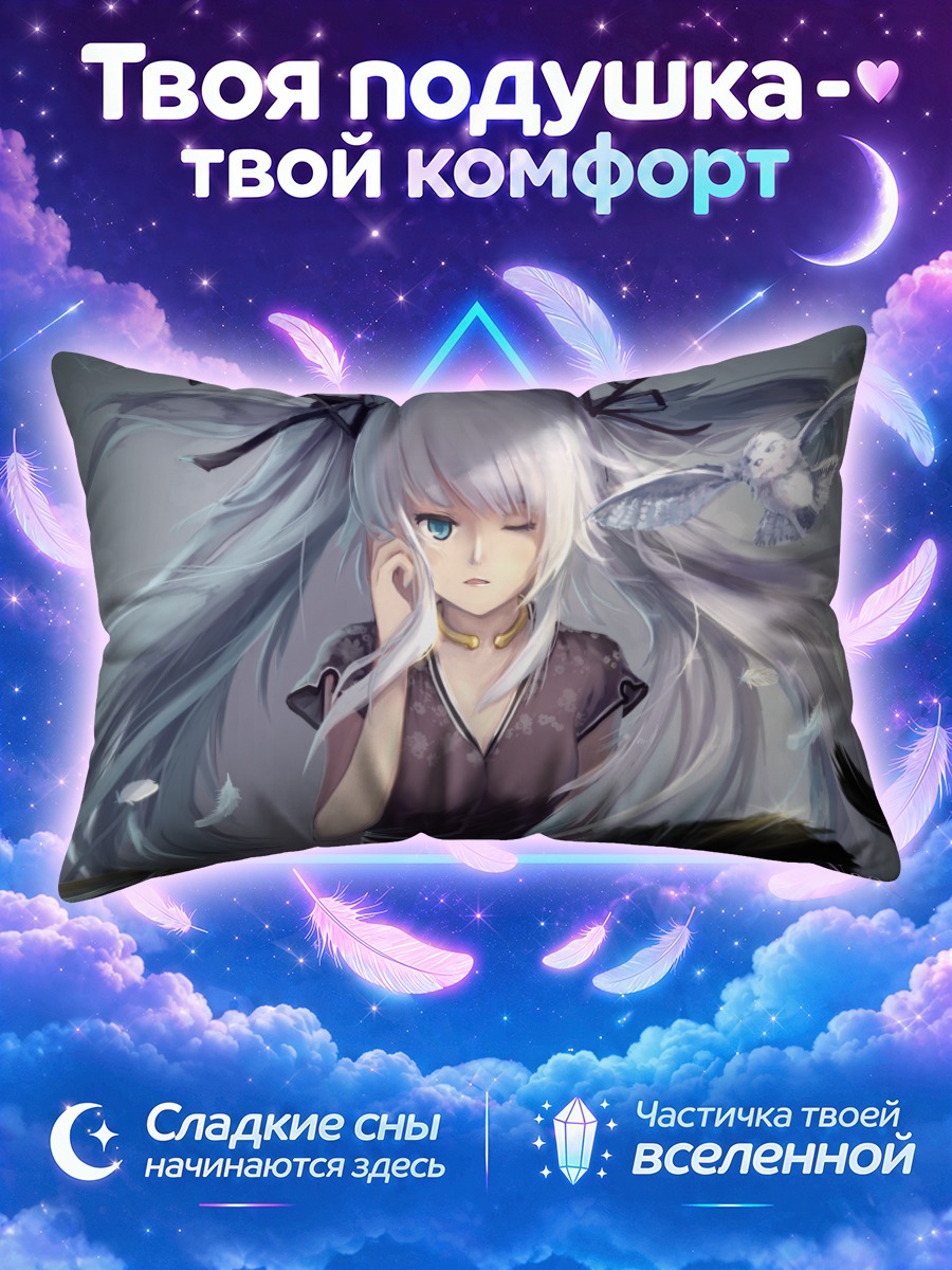 Подушка Нао с голубем
