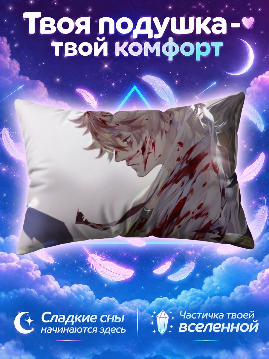Подушка Гинтоки Саката в бою