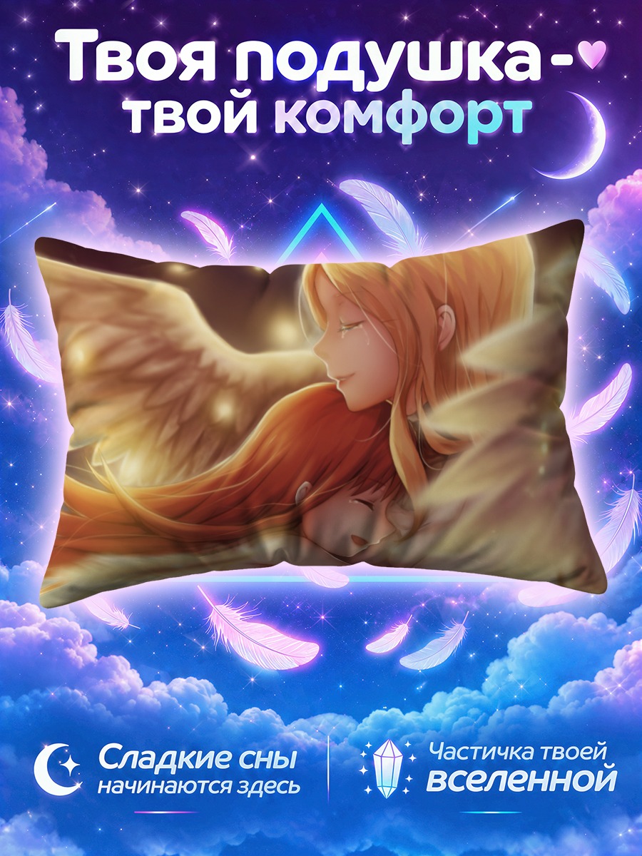 Подушка Клэр и Тереза