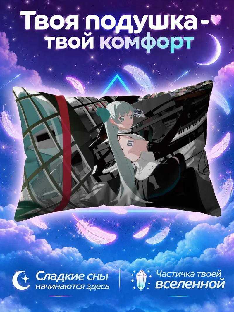 Подушка Мику Хацунэ у пианино и микрофона
