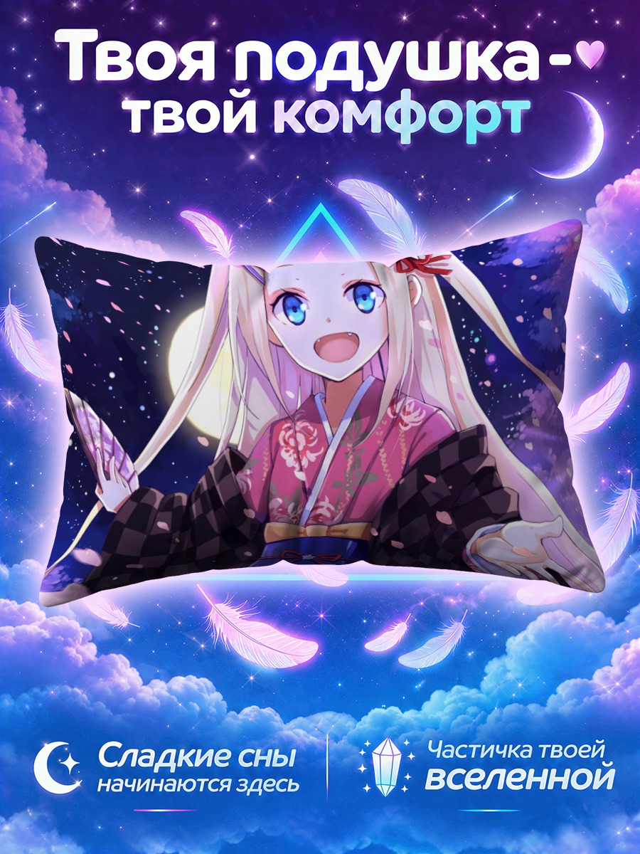 Подушка Ханна в кимоно