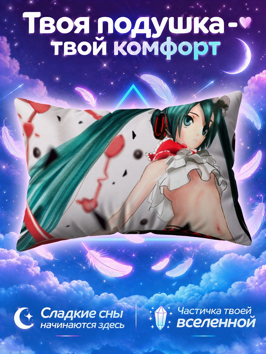 Подушка Мику Хацунэ с красным сердцем