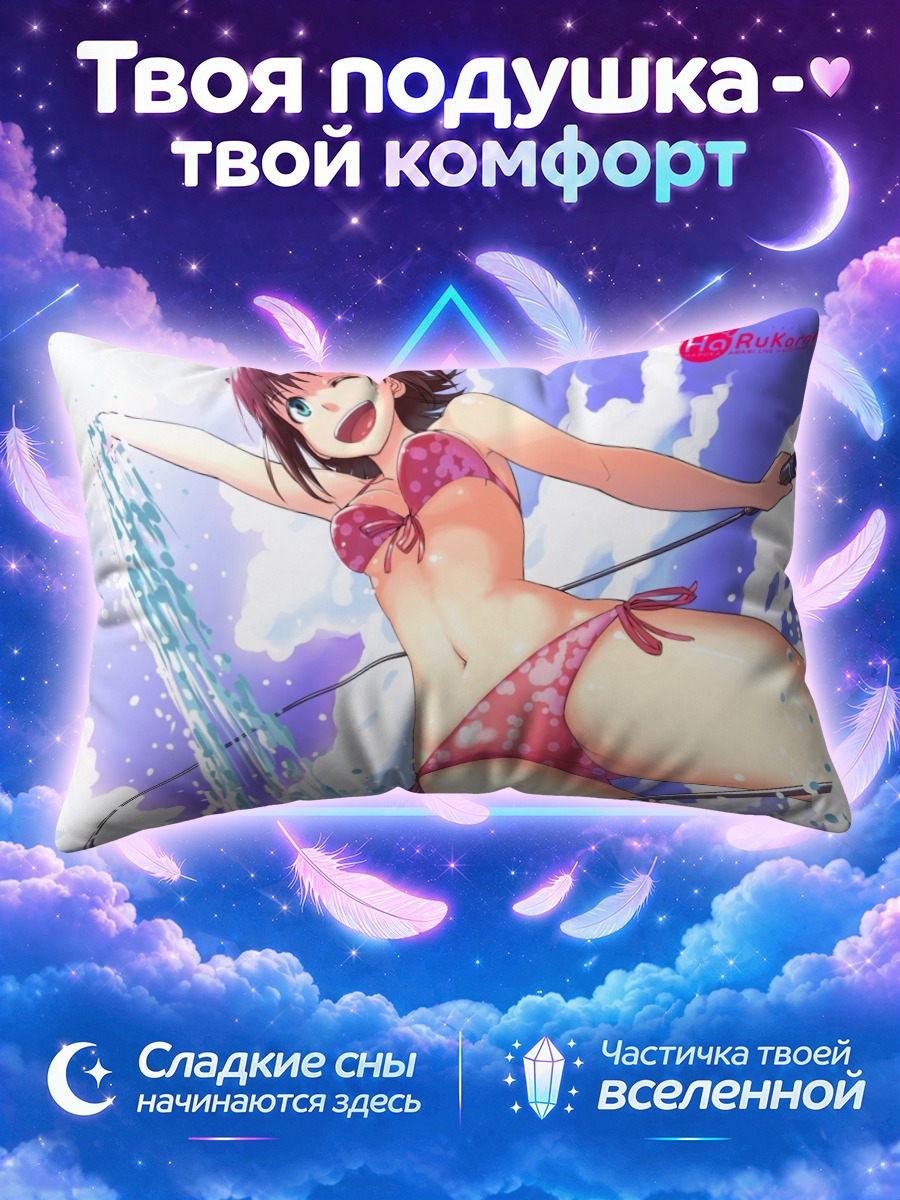 Подушка Харука Амами с микрофоном в брызгах