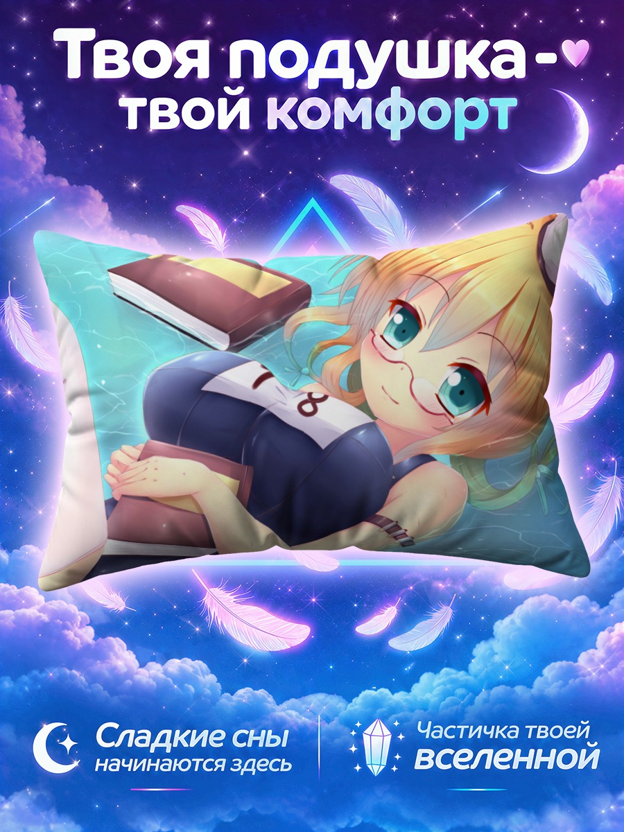 Подушка И-8 в воде