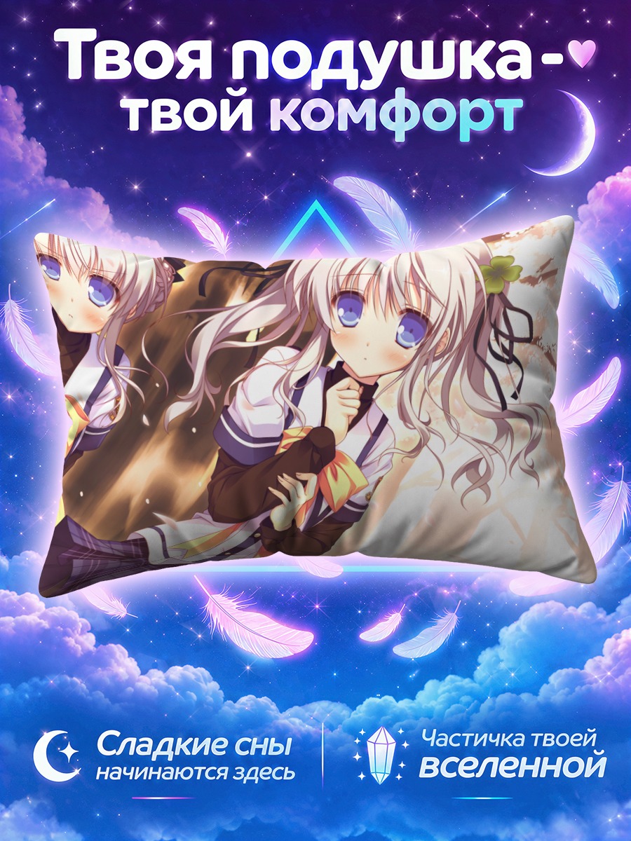 Подушка Хикару и Хекиру Кагами