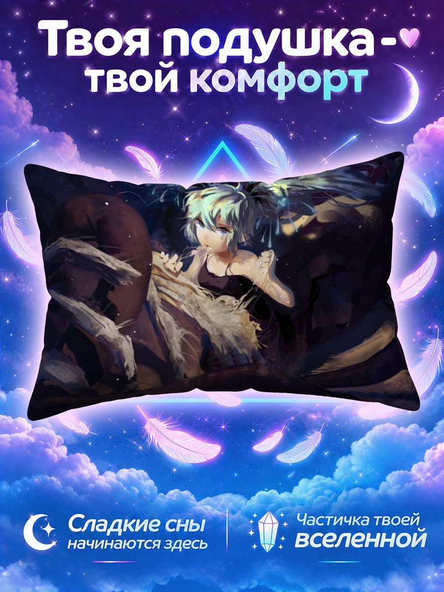Подушка Мику Хацунэ в тенях
