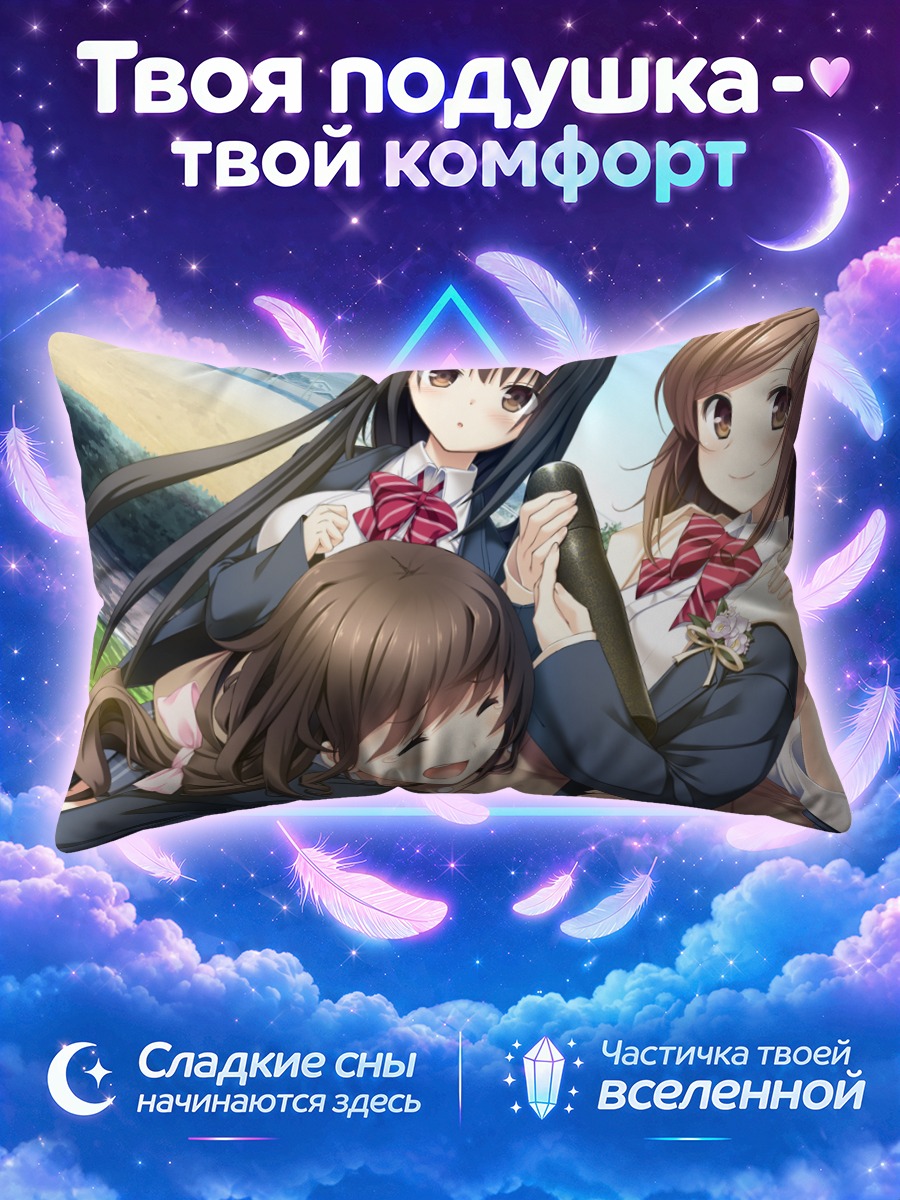 Подушка Девушки из Кисс Ато
