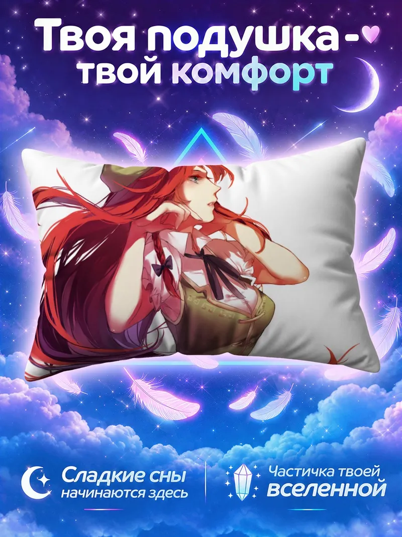 Подушка Хон Мэйлин в бою