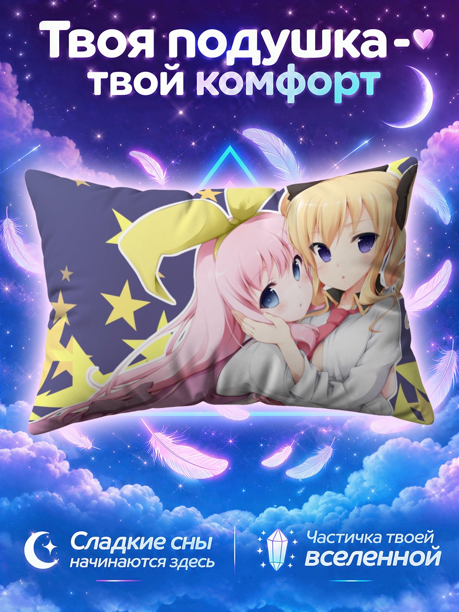 Подушка Кокоро Акечи и Шерлок