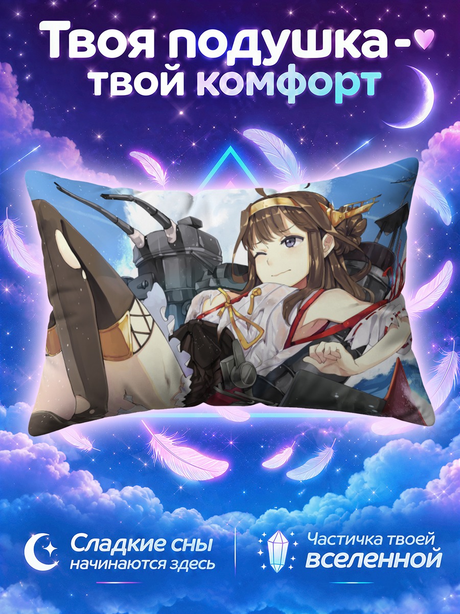 Подушка Конго на корабельных обломках