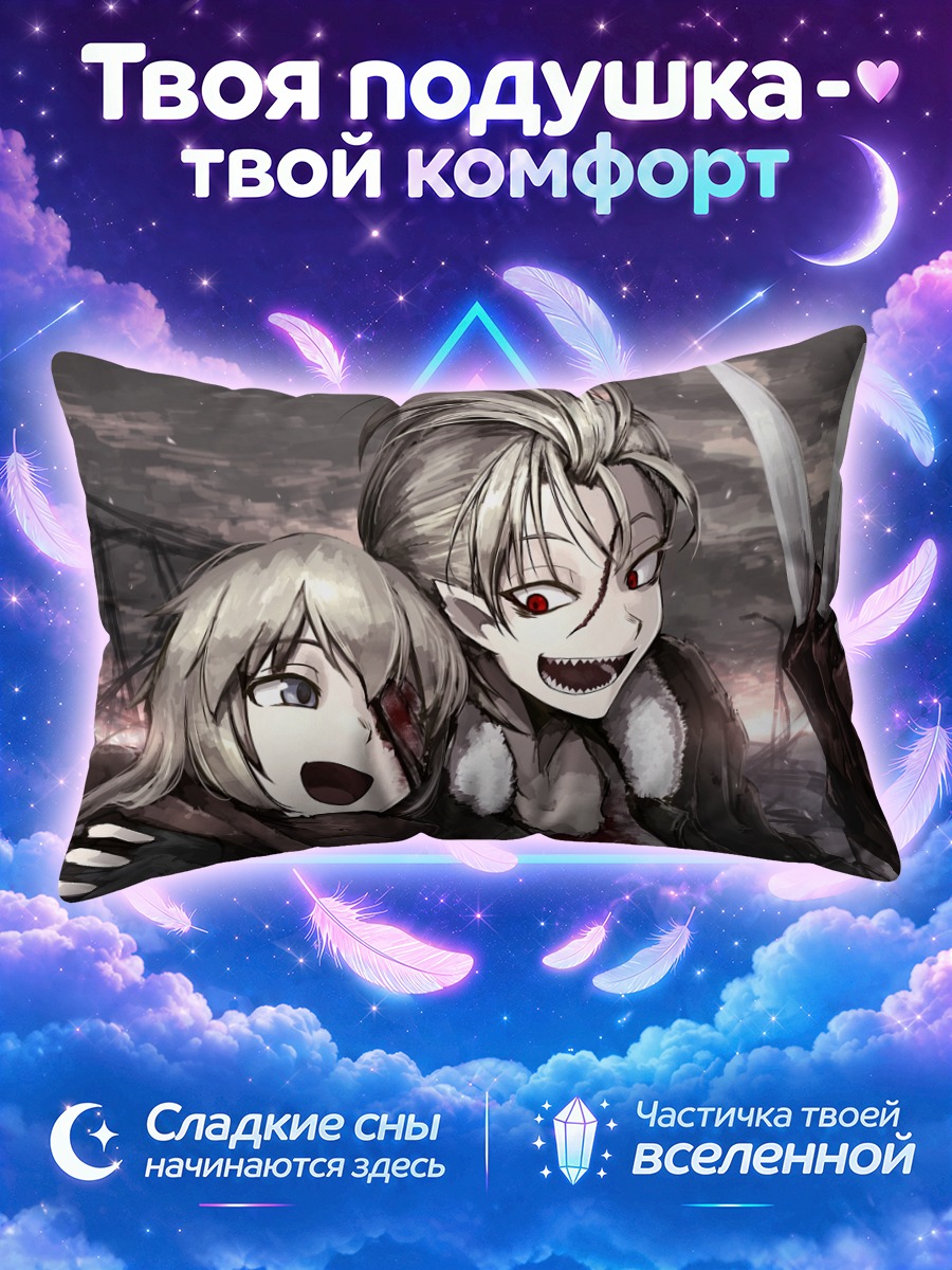 Подушка Блонд с когтями