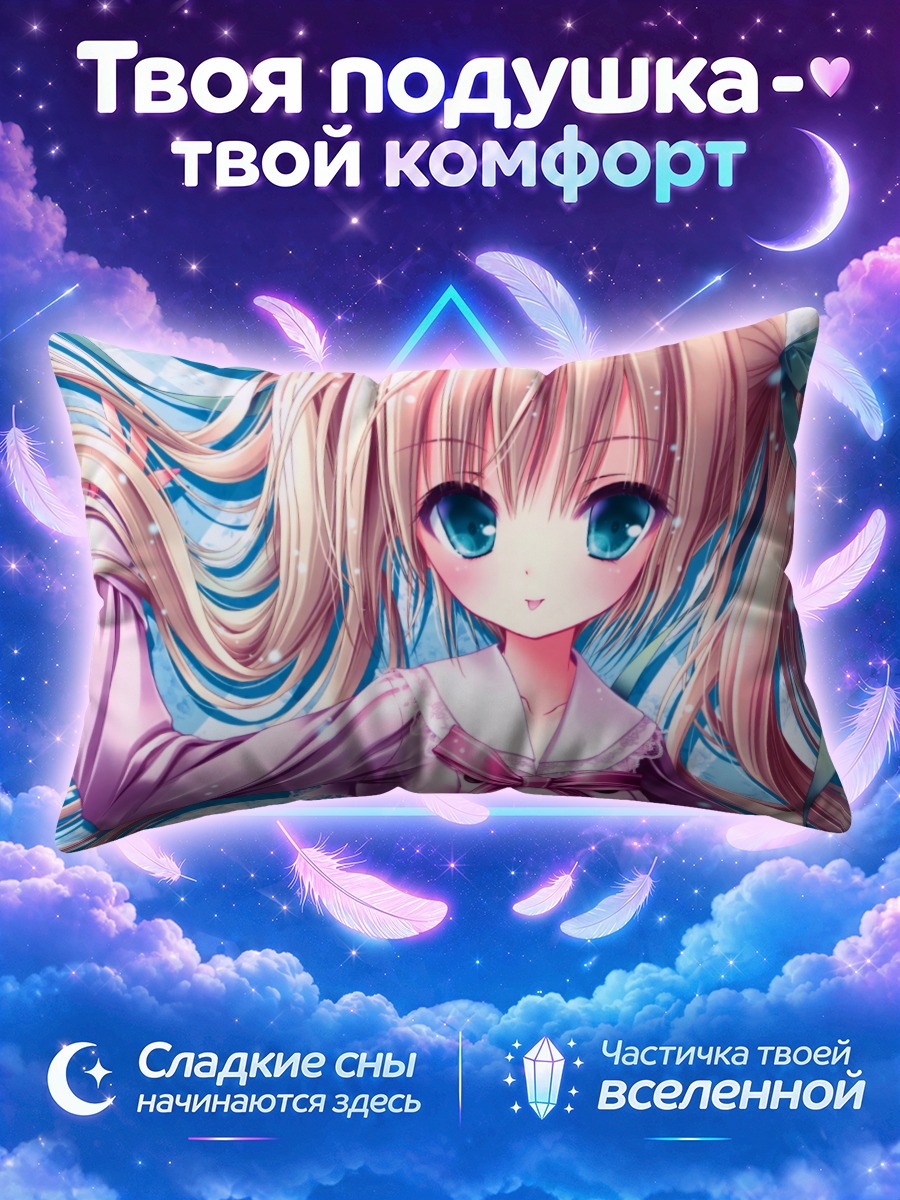 Подушка Махо Мисава в розовом