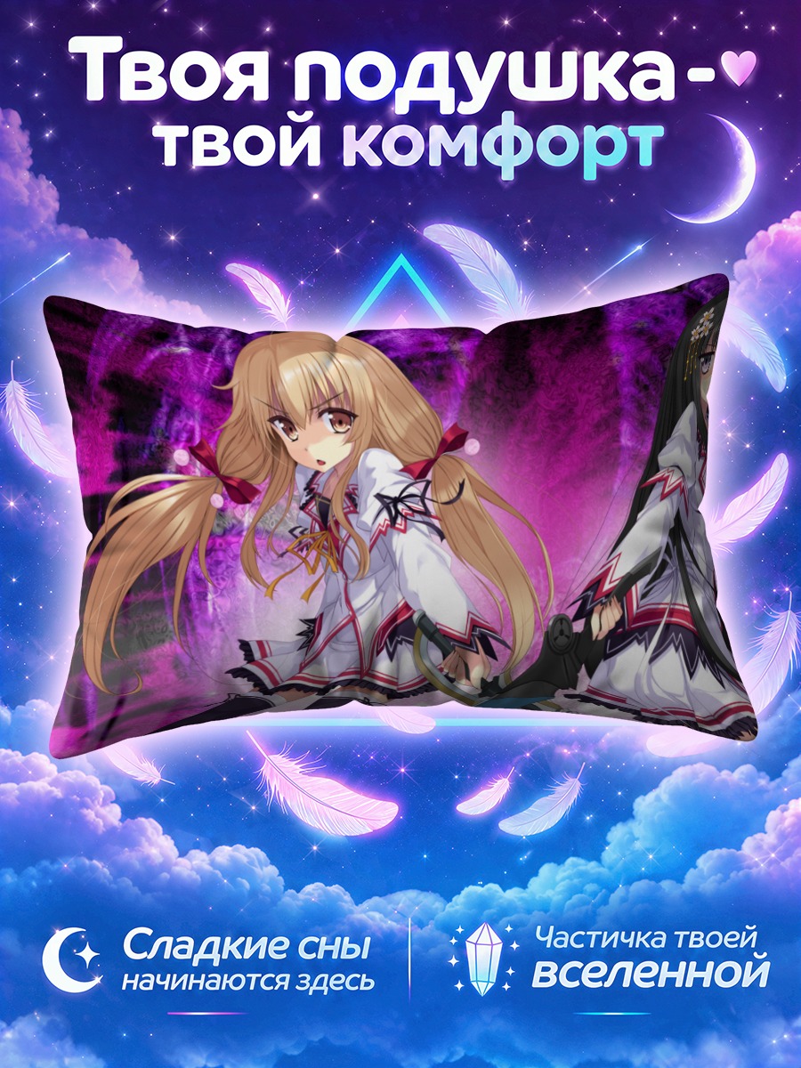Подушка Мари Чиёда и Шихо Минато