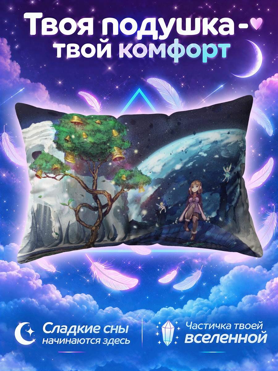Подушка Фея и дракон