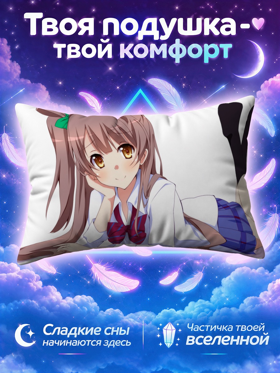 Подушка Котори Минами в школе