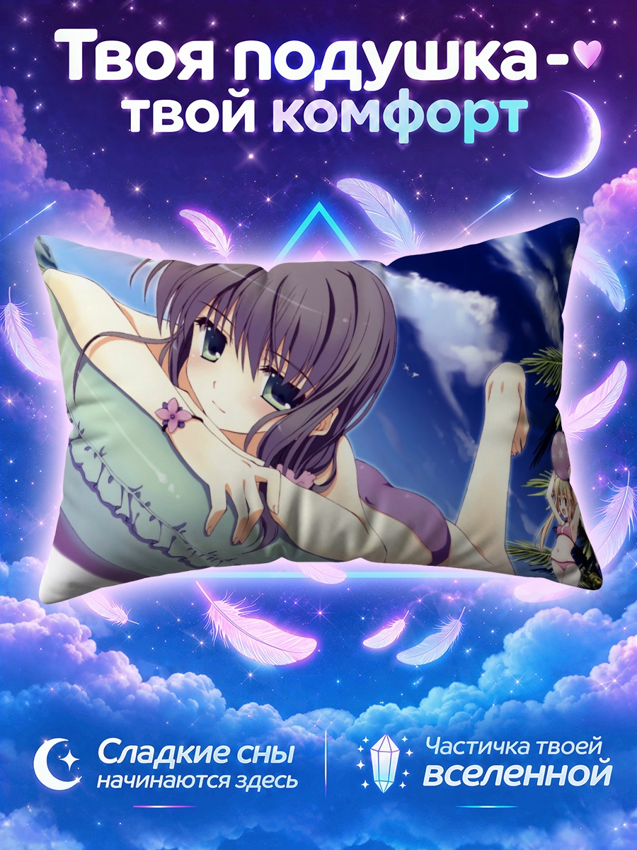 Подушка Берил на пляже