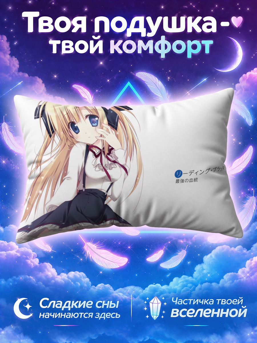Подушка Блондинка в школьной форме